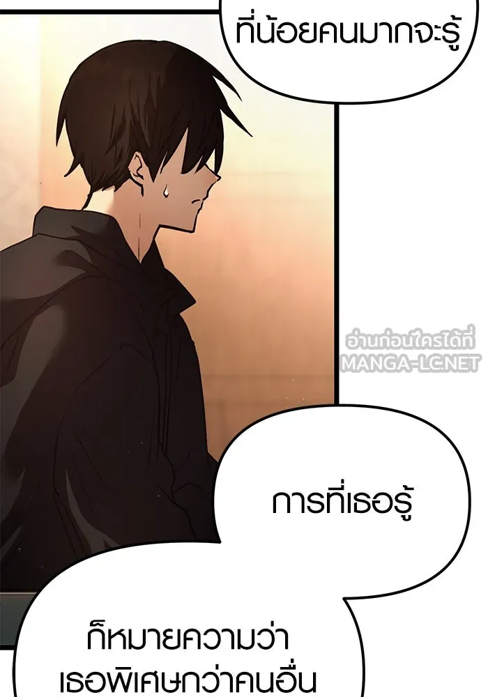 พลิกชะตาคว้าไอเทมระดับเทพ ตอนที่ 6 รูปที่ 45