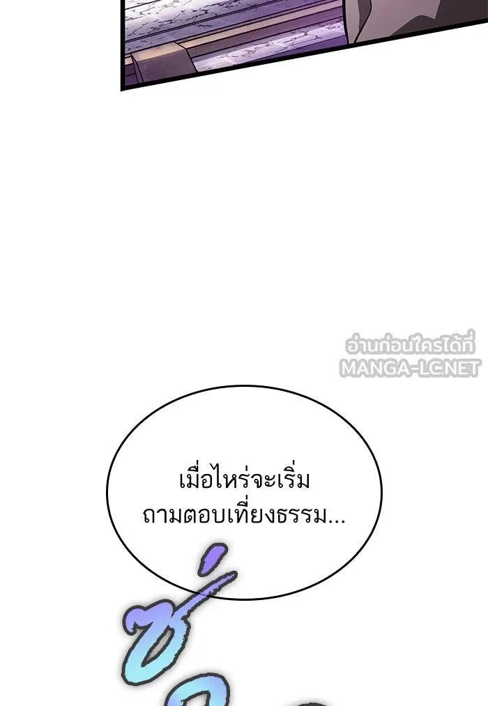 หลังวันสิ้นโลก ตอนที่ 44 รูปที่ 99