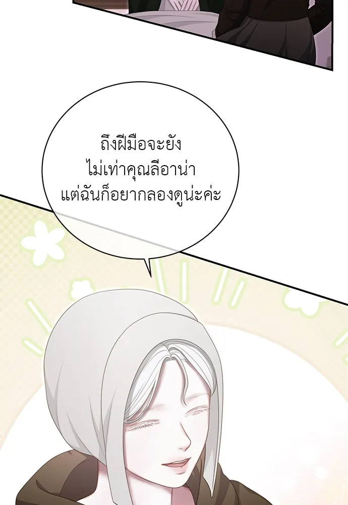 สาวใช้อย่างฉัน ขอเลือกหันหลังให้นาย ตอนที่ 34 รูปที่ 41