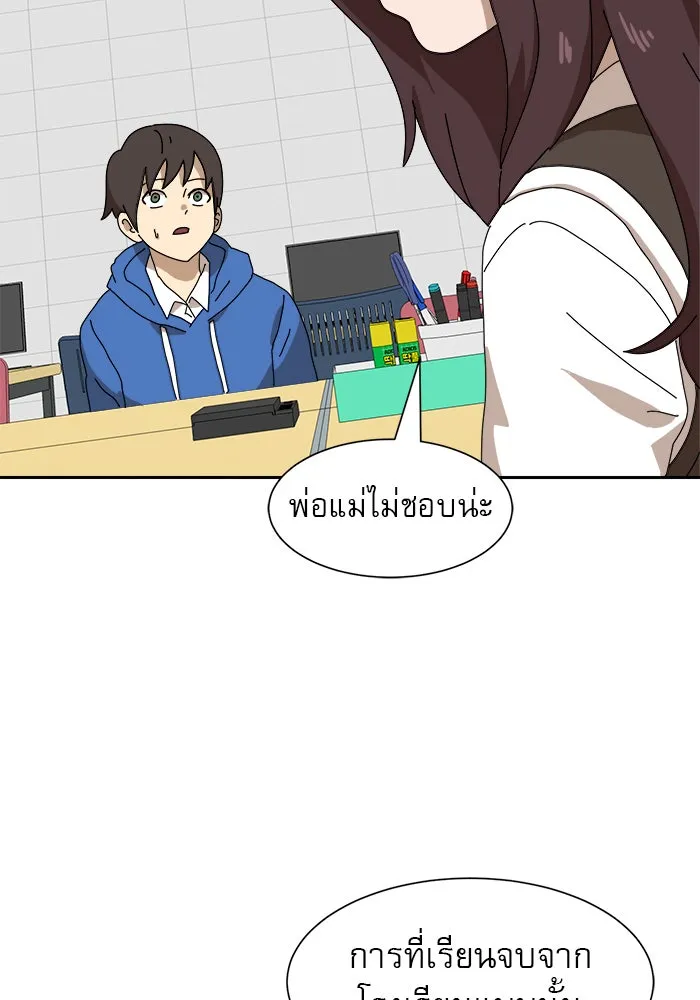 Double Click ตอนที่ 8 รูปที่ 220