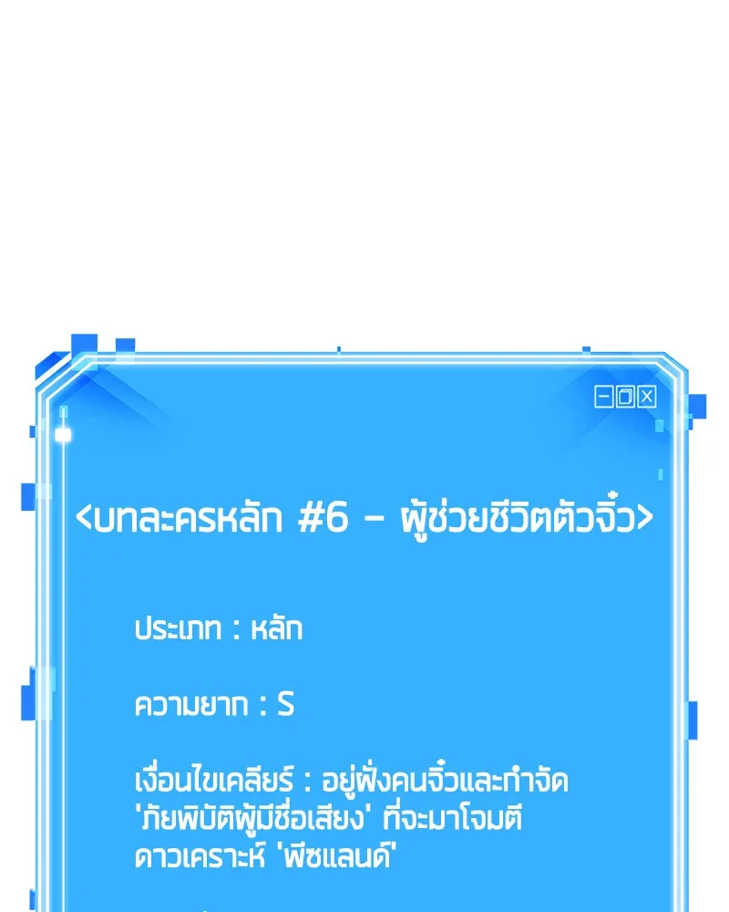 Omniscient Reader อ่านชะตาวันสิ้นโลก ตอนที่ 25 เหล่าผู้เผชิญหน้ากับเทพเจ้า (1 รูปที่ 140