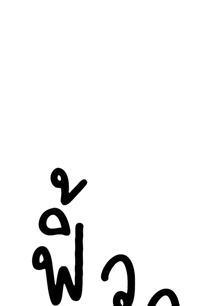 Double Click ตอนที่ 36 รูปที่ 166