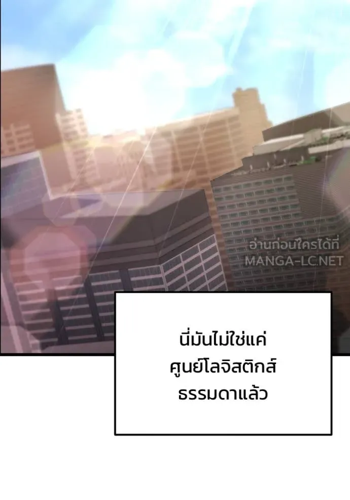 โกดังลับหลังโลกแตก ตอนที่ 52 รูปที่ 74