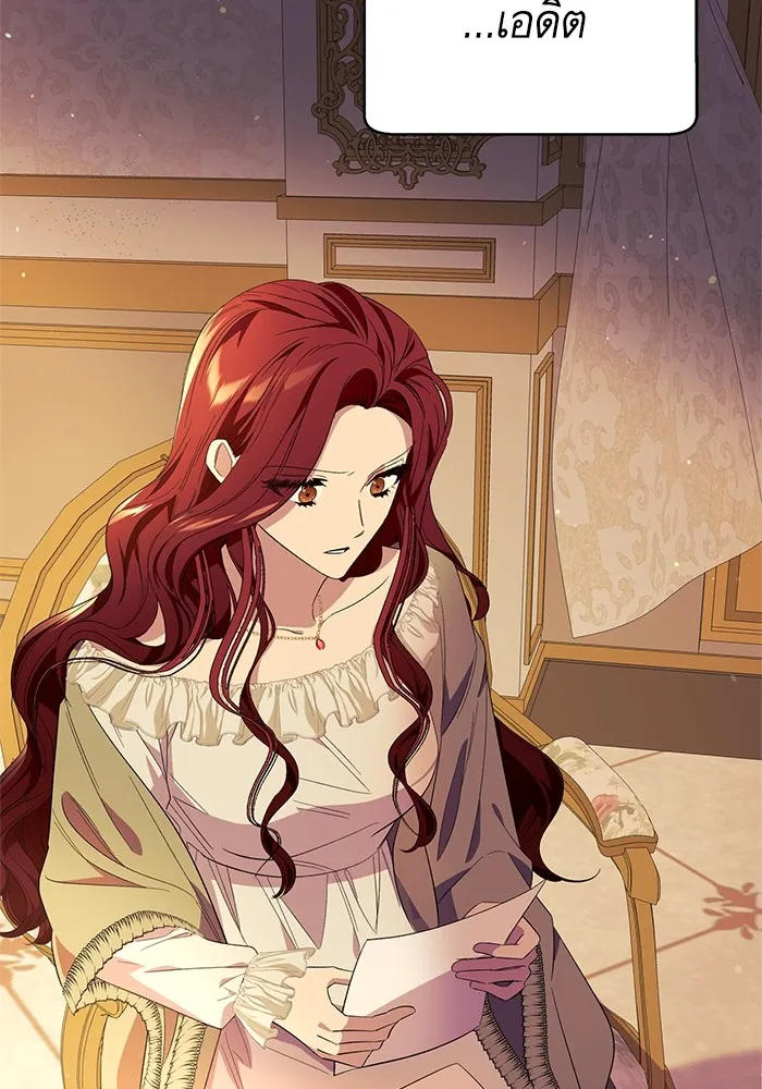 นึกว่าเป็นอิเซไคธรรมดา ตอนที่ 13 รูปที่ 77