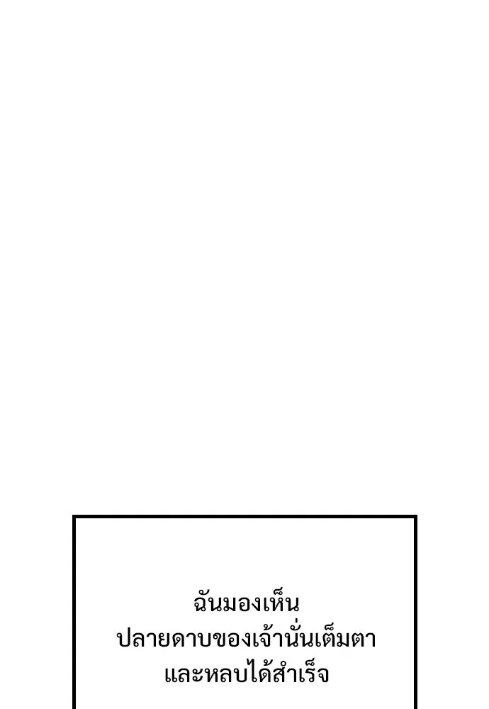 อัศวินวันเดียว ตอนที่ 1 รูปที่ 364