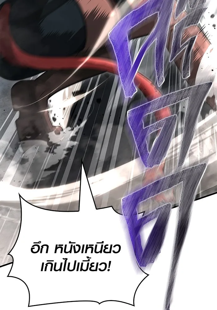 เอาชีวิตรอดในเกมฉบับคนเถื่อน ตอนที่ 78 เมฆครึ้ม รูปที่ 77