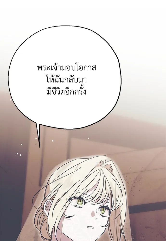 คมเขี้ยวชำระแค้น ตอนที่ 5 รูปที่ 35