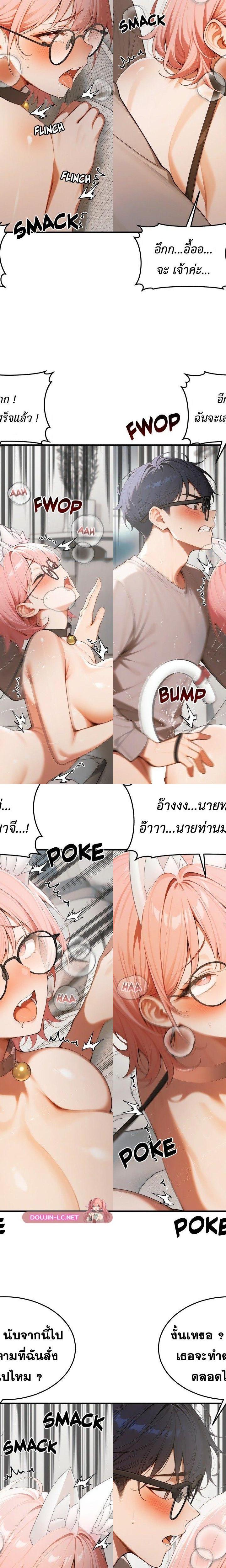 Gangmaji ตอนที่ 20 23