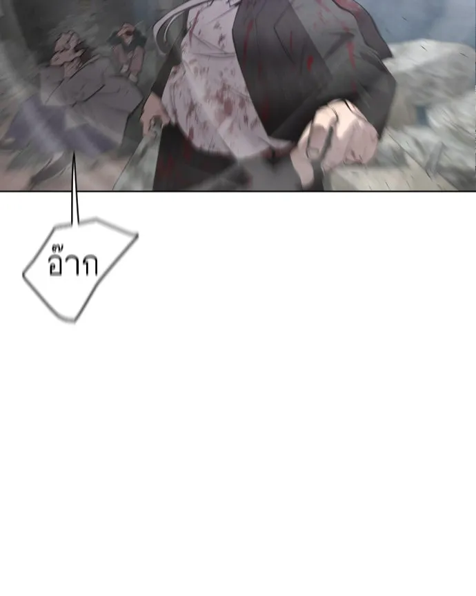 ยุคแห่งยอดมนุษย์ ตอนที่ 83 รูปที่ 17