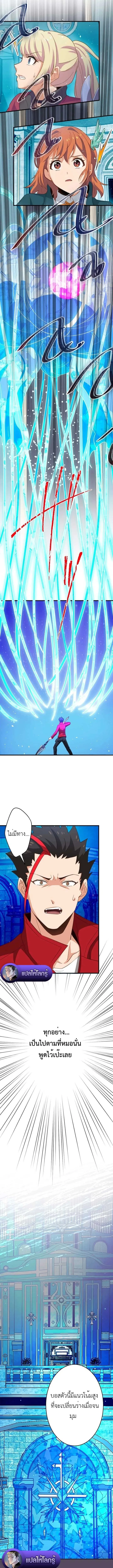 The Akashic Record Which Only I Can Read บ_นท_กจ_กรวาลท_ม_แค_ฉ_นมองเห_น ตอนที่ ตอนที่ 34 รูปที่ 9