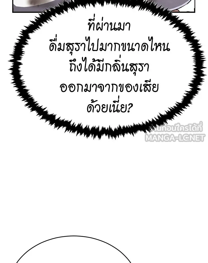 กำปั้นราชันคืนชีพ ตอนที่ 11 รูปที่ 132