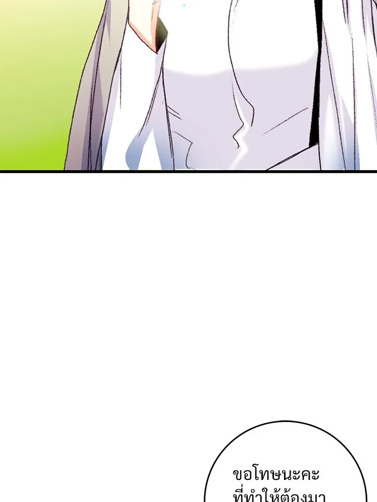 Bring the Love ตอนที่ 64 รูปที่ 47