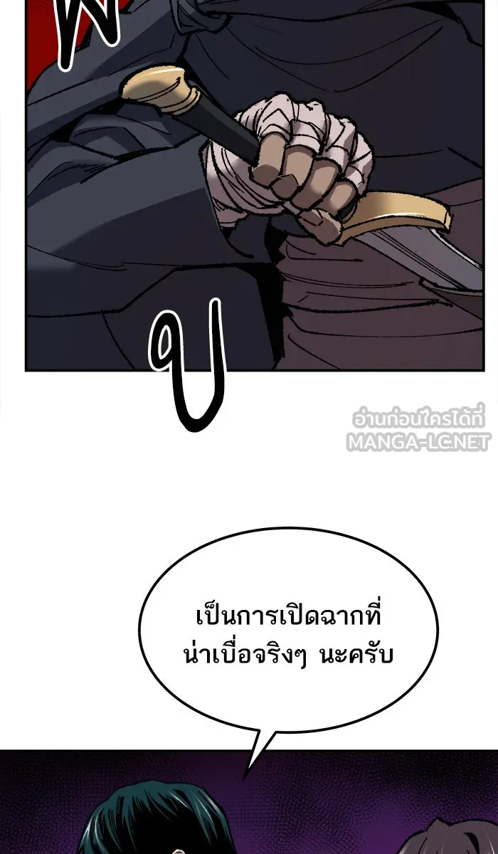 ยอดคนเลเวลทะลุ ตอนที่ 30 ไล่ล่า รูปที่ 63