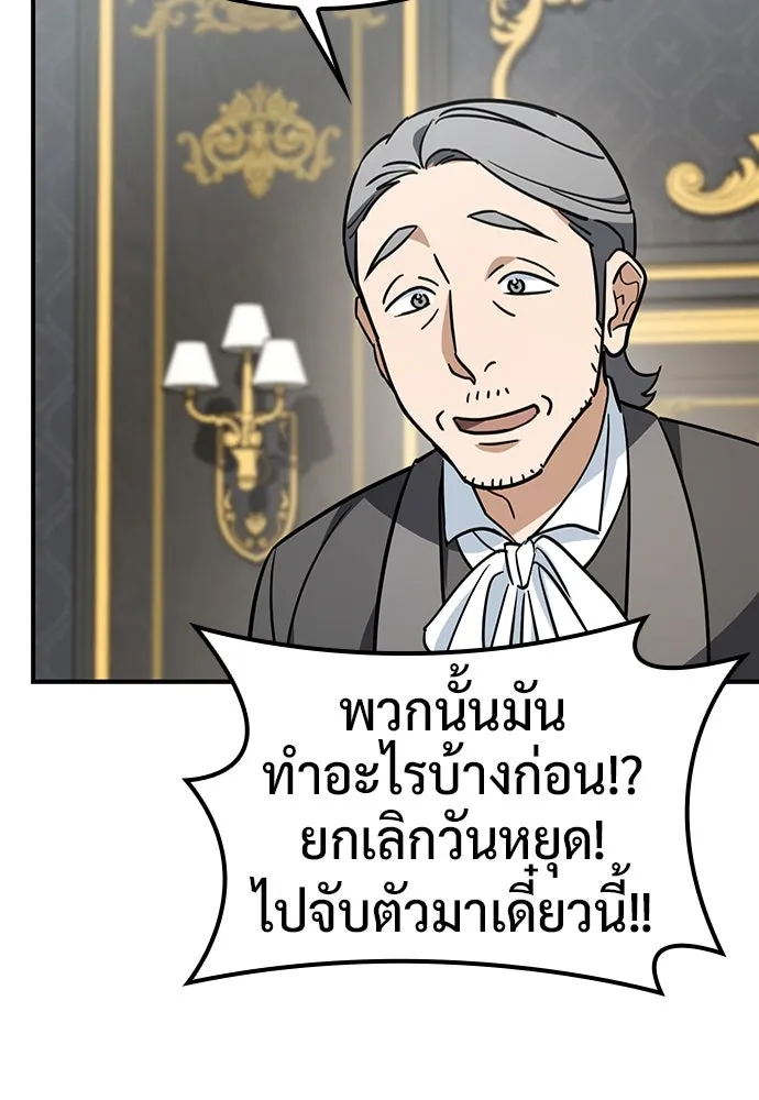 คลินิกสัตว์ต่างโลกของคิมโอจิน ตอนที่ 15 รูปที่ 82