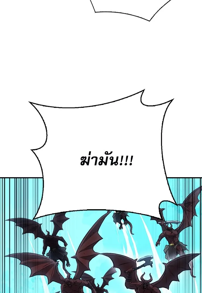 ดรูอิดแห่งสถานีโซล ตอนที่ 148 รูปที่ 10