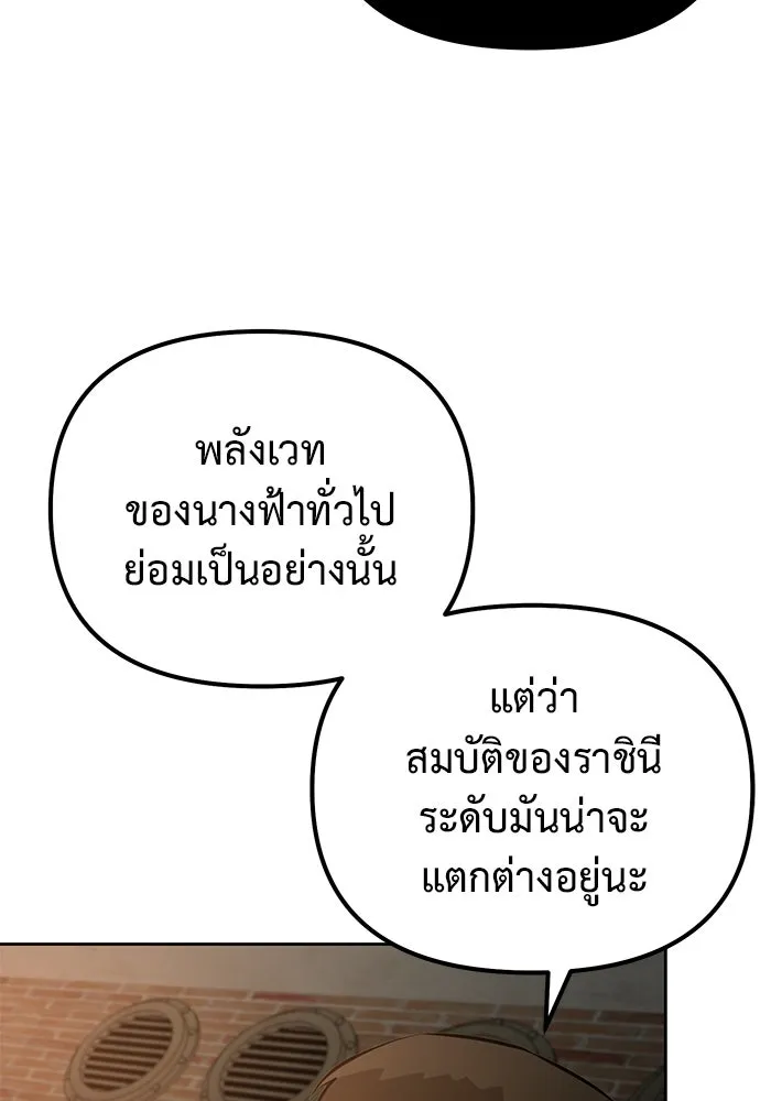 การกลับมาของทรราชวันสิ้นโลก ตอนที่ 46 รูปที่ 112
