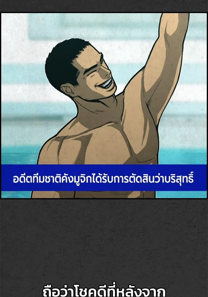 ตกศพสยอง ตอนที่ 32 (ตอนจบ) รูปที่ 139