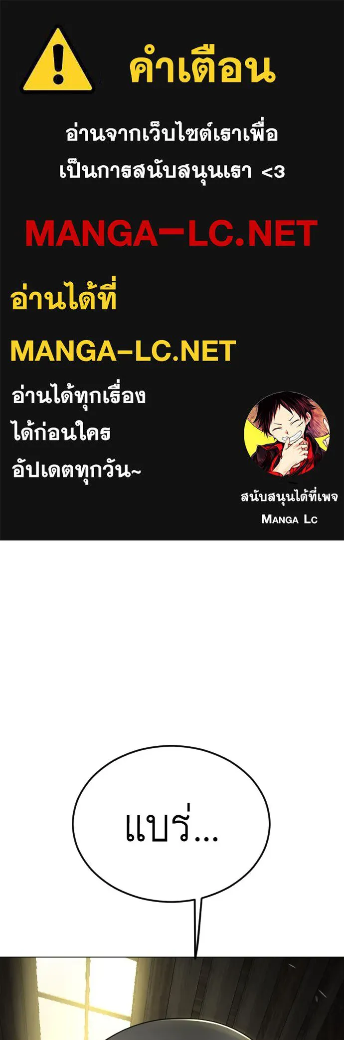 ยุคแห่งยอดมนุษย์ ตอนที่ 94 รูปที่ 1