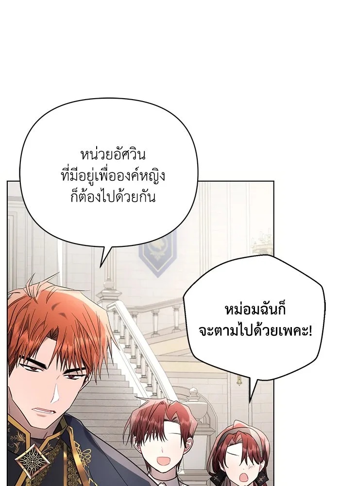 แอชสตาร์ต ตอนที่ 84 รูปที่ 80