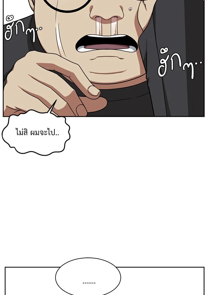 ช่วยเปลี่ยนฉันที ตอนที่ 39. แบซอนจู 5 รูปที่ 50