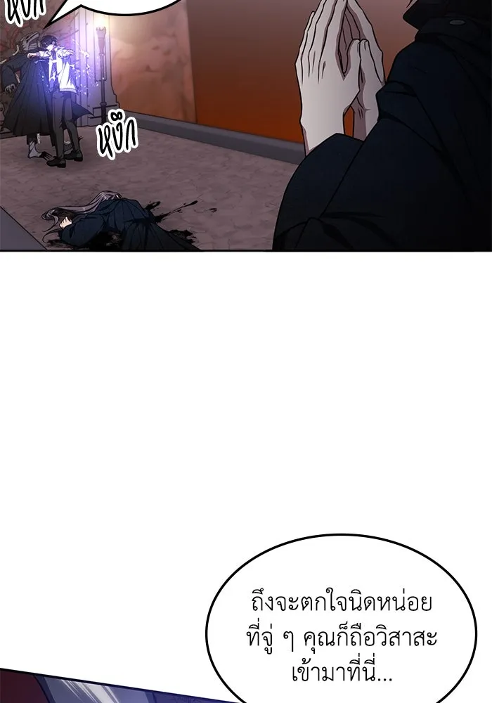 ฮีลเลอร์ตัวพ่อขอฟาดเรียบ ตอนที่ 15 รูปที่ 10