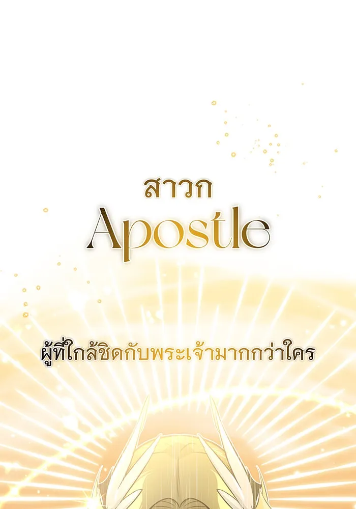 จอมเวทเกิดใหม่ในรอบ 66666 ปี ตอนที่ 29 รูปที่ 68