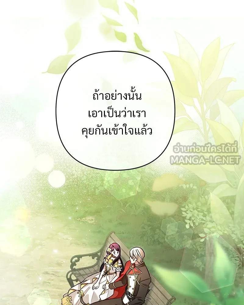 เจ้าสาวแกรนด์ดยุกปีศาจ ตอนที่ 7 รูปที่ 126