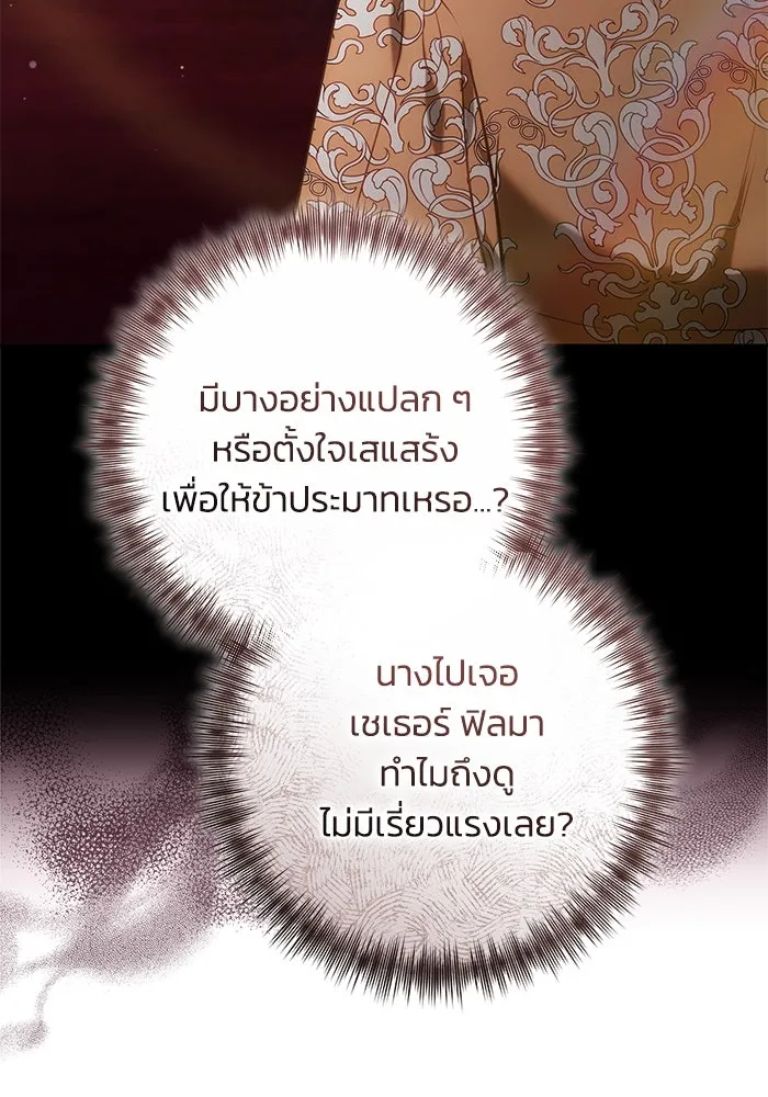 ย้อนเวลาพลิกชะตาทายาท ตอนที่ 63 รูปที่ 47