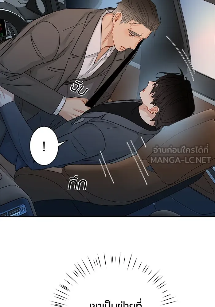 Good Gosh Daddy ตอนที่ 28 คนโง่ รูปที่ 57