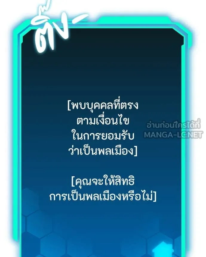 โทษที พื้นที่นี้ ตอนที่ 47 รูปที่ 127