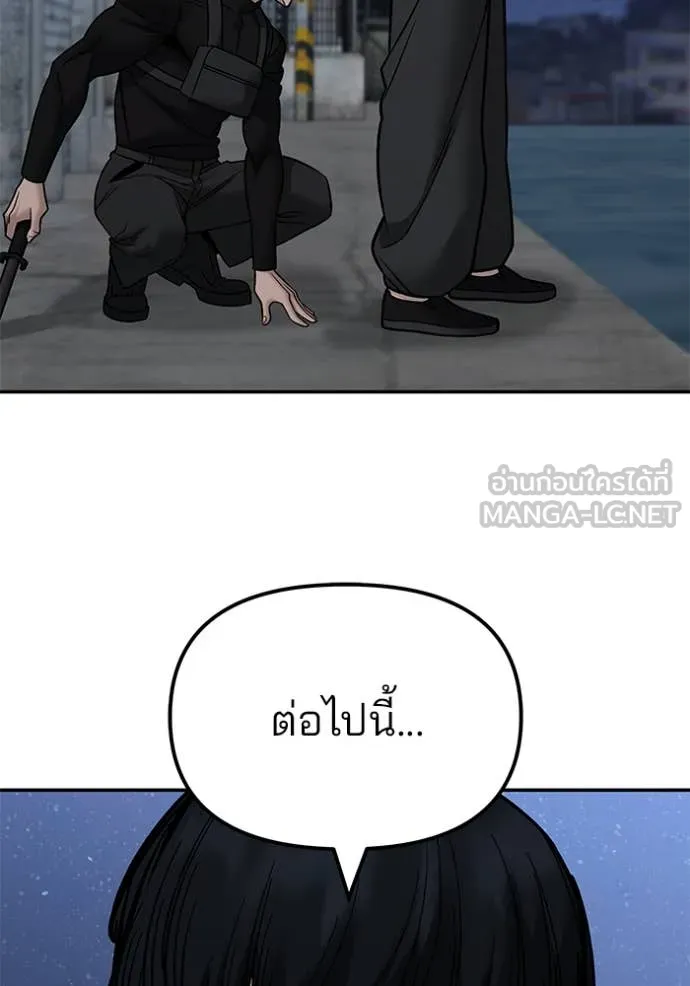 เลวฟาดเลว ตอนที่ 149 รูปที่ 82
