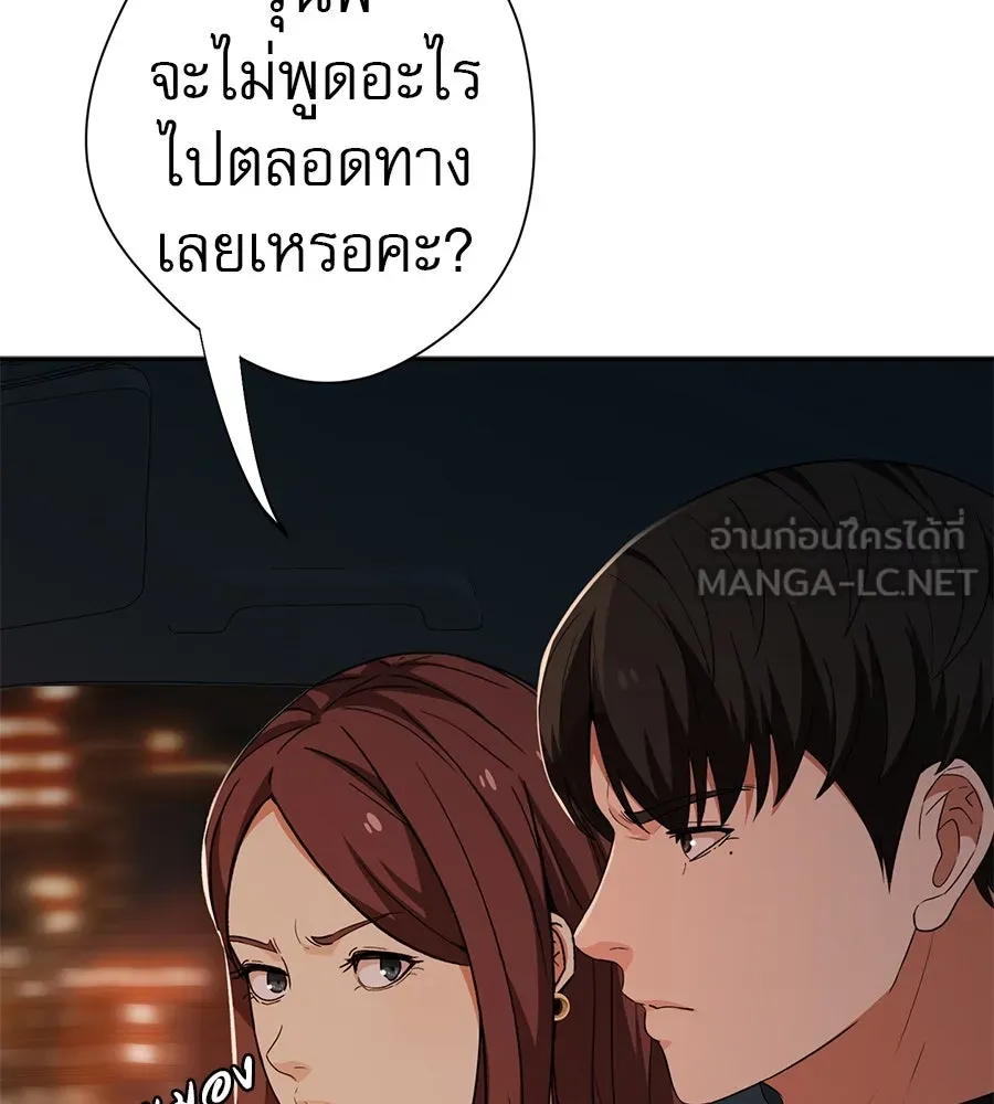 คอลเซ็นเตอร์เปลี่ยนชีวิต ตอนที่ 50 คืนคว้าดาว รูปที่ 24