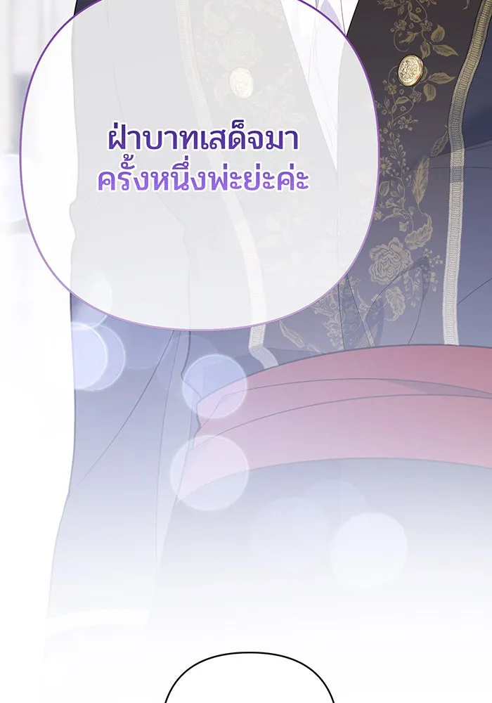 หนูน้อยทรราช ตอนที่ 27 รูปที่ 115