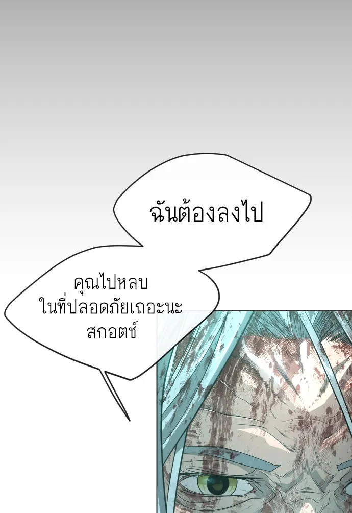 ยุคแห่งยอดมนุษย์ ตอนที่ 44 รูปที่ 34