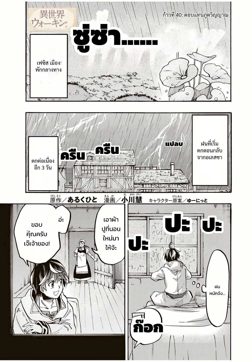 Manga-lc-com อ่านมังงะ อ่านการ์ตูน ออนไลน์ ฟรี Walking in Another World ตอนที่ 1 2 3 4 5 6 7 8 9 10 11 12 13 14 ฟรี ไม่มีโฆษณา Manga-lc - อ่าน มังงะ อ่าน การ์ตูน ออนไลน์ อ่านมังงะ ฟรี