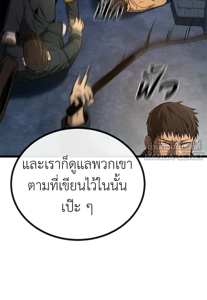 ผู้คุมหมายเลข 0 ตอนที่ 22 รูปที่ 60
