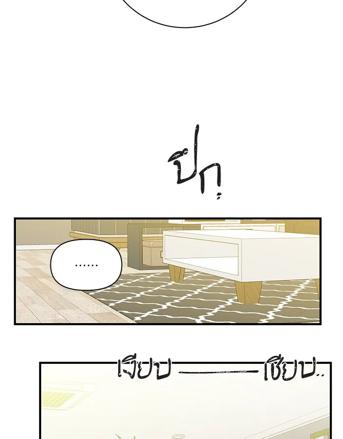 ฉันมันร้าย หรือเพราะโลกไม่น่ารัก ตอนที่ 100 รูปที่ 47