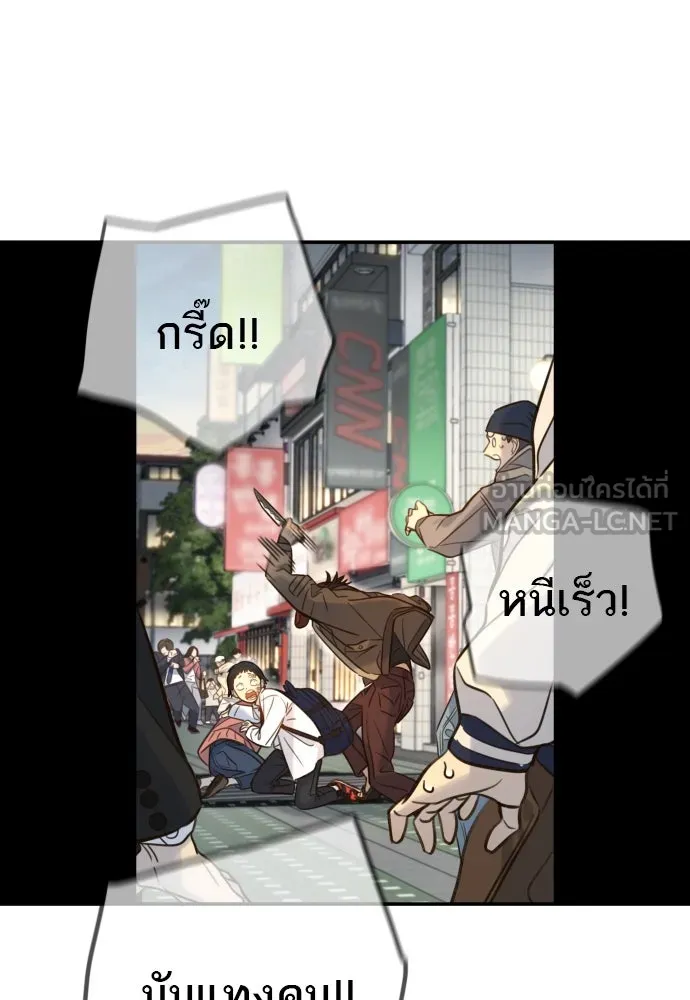 พริบตาเปลี่ยนโลก ตอนที่ 4 รูปที่ 90