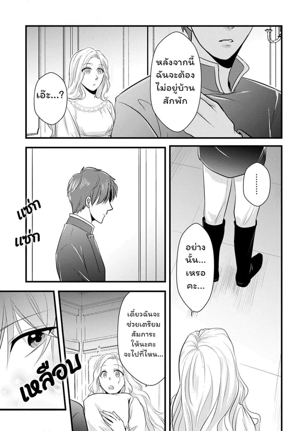 Manga-lc-com อ่านมังงะ อ่านการ์ตูน ออนไลน์ ฟรี Wakatte Imasu Yo Danna-sama. Douse “Aisuru Hito Ga Dekita” T ตอนที่ 1 2 3 4 5 6 7 8 9 10 11 12 13 14 ฟรี ไม่มีโฆษณา Manga-lc - อ่าน มังงะ อ่าน การ์ตูน ออนไลน์ อ่านมังงะ ฟรี
