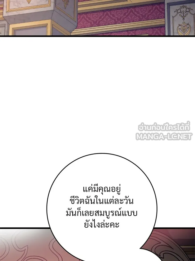 Bring the Love ตอนที่ 145 รูปที่ 75