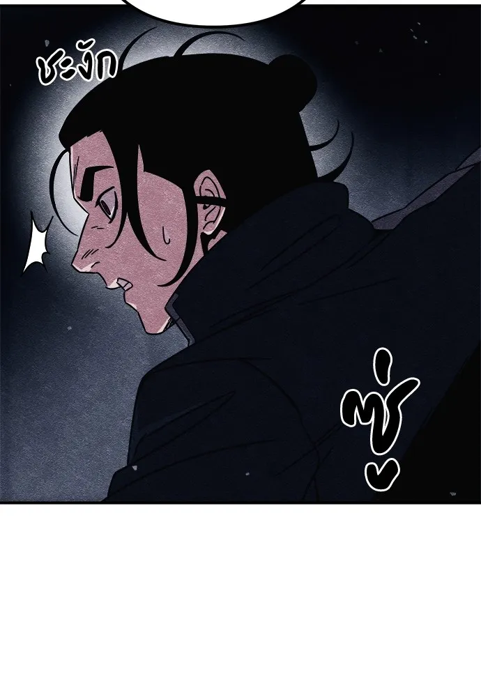 Zombie X Slasher ตอนที่ 8 รูปที่ 113