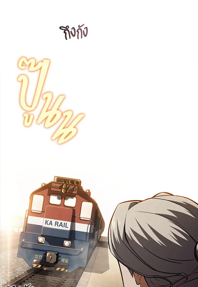 ครัวผู้กล้าท้าให้ชิม ตอนที่ 15 รูปที่ 91