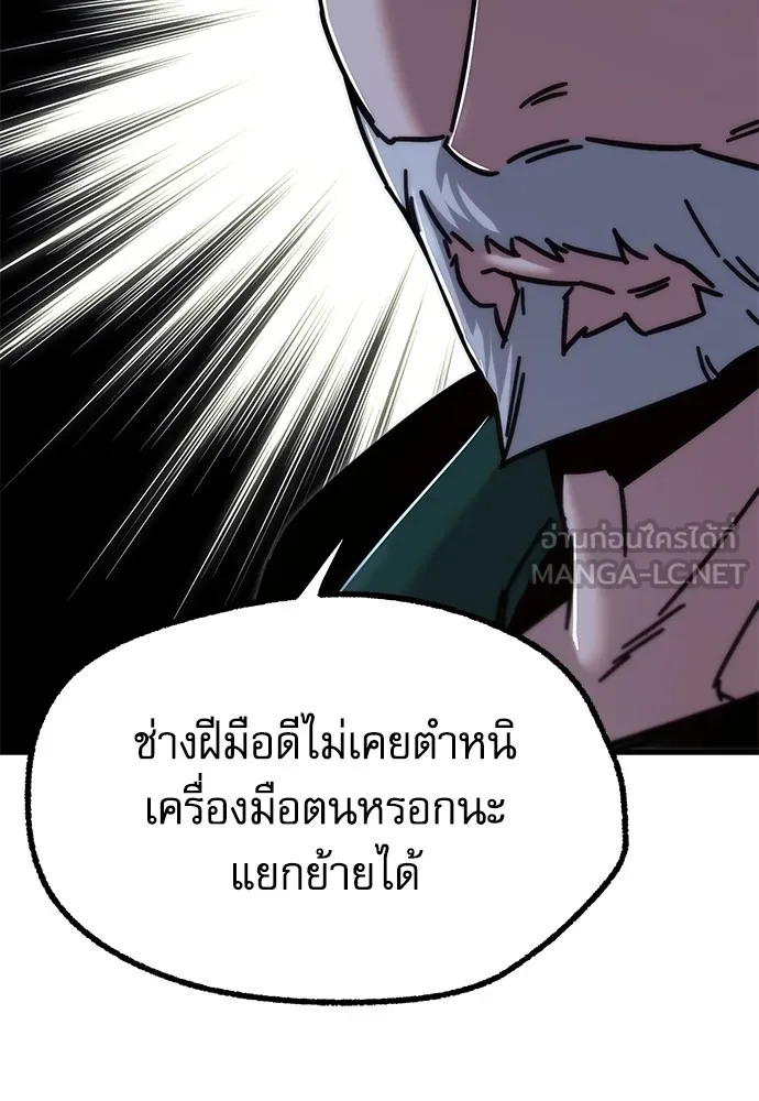 ชำแหละอะคาเดมีด้วยมีดแล่ปลา ตอนที่ 23 เตรียมพร้อม (3) รูปที่ 93