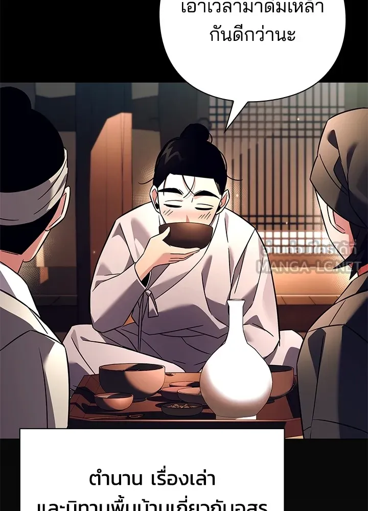 คืนแห่งโทแกบี ตอนที่ 30 รูปที่ 33