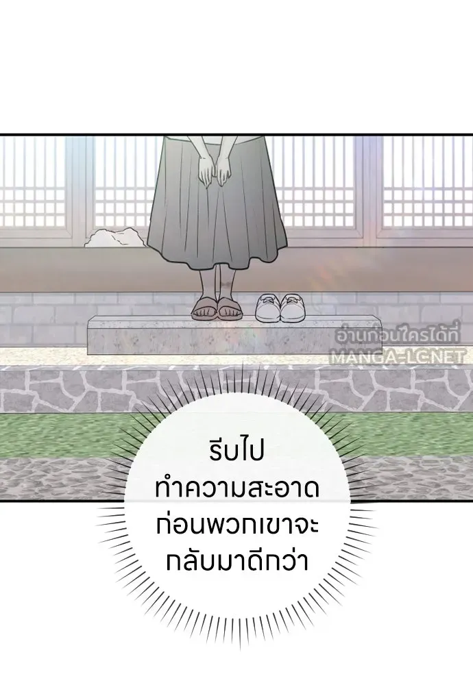 รักไร้ราคา ตอนที่ 5 รูปที่ 54