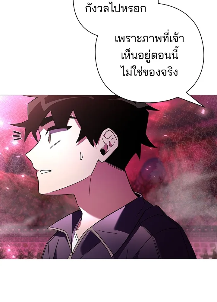 คืนแห่งโทแกบี ตอนที่ 25 รูปที่ 11