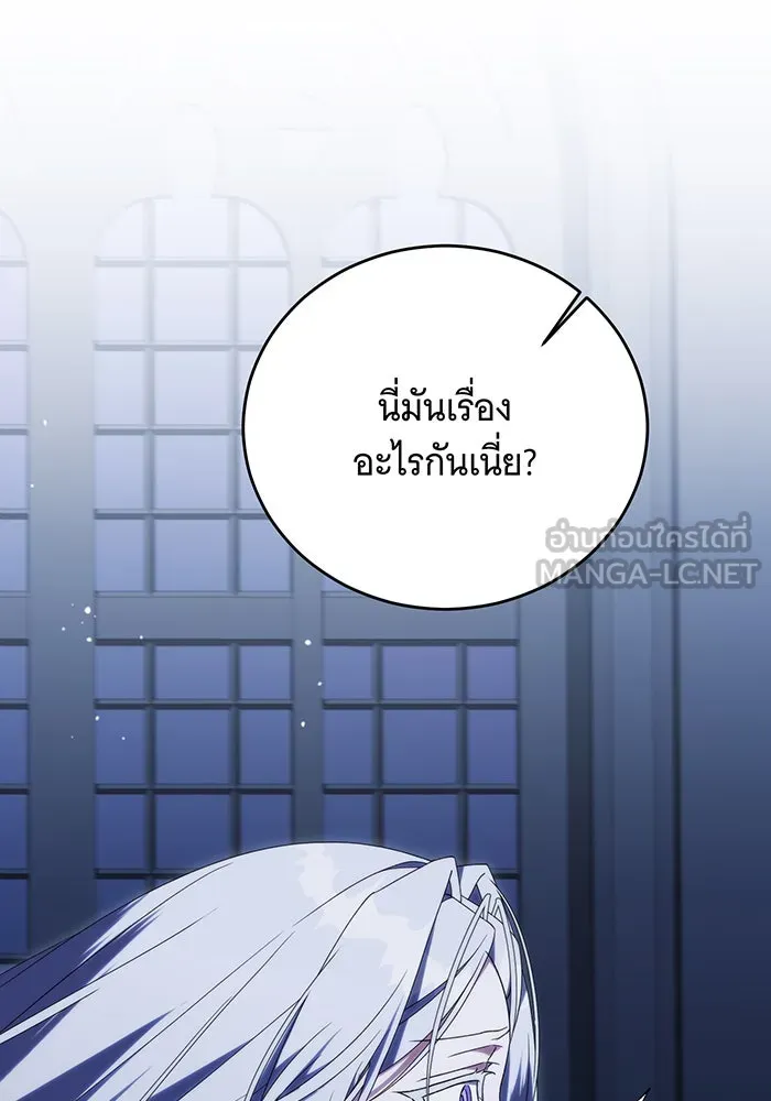 แกล้งตายให้หายแค้น ตอนที่ 35 รูปที่ 114