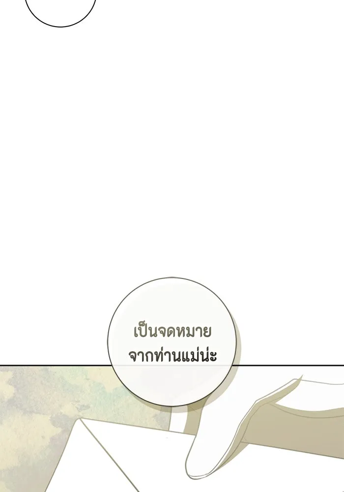 ขอวิธีส่งสามีลงนรก ตอนที่ 37 รูปที่ 65