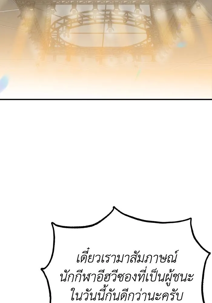 ราชาแห่งอ็อกทากอน ตอนที่ 47 รูปที่ 2