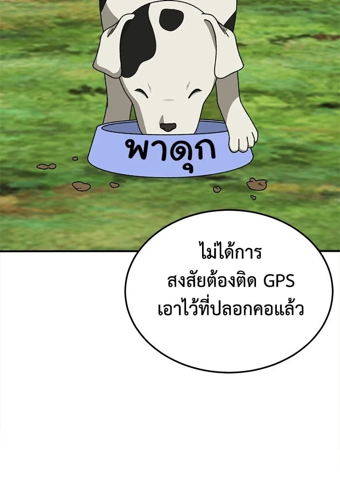 ช่วยเปลี่ยนฉันที ตอนที่ 327. ซีซัน 3 ฮยอนยอจู 22 รูปที่ 128